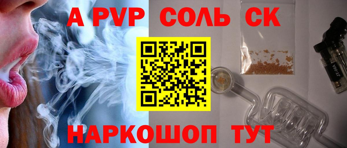 Alpha PVP VHQ Энгельс