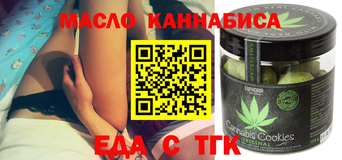 Cannafood конопля  Вход с VPN  Энгельс 