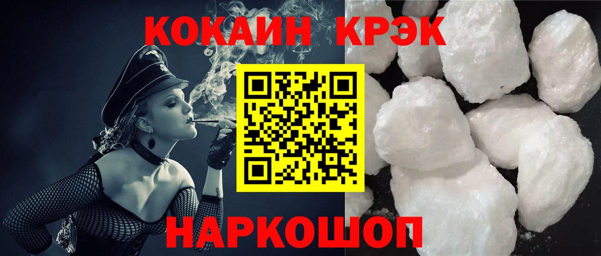 COCAIN Эквадор Энгельс