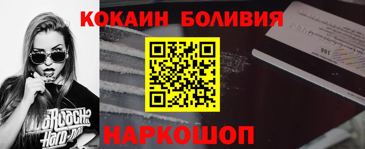 Энгельс  КОКАИН Fish Scale  Cocaine Боливия  Вход с VPN 