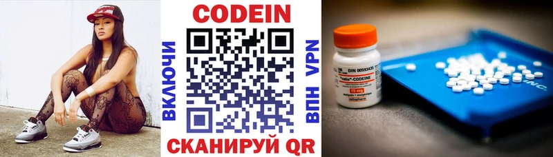Кодеиновый сироп Lean напиток Lean (лин)  Энгельс 