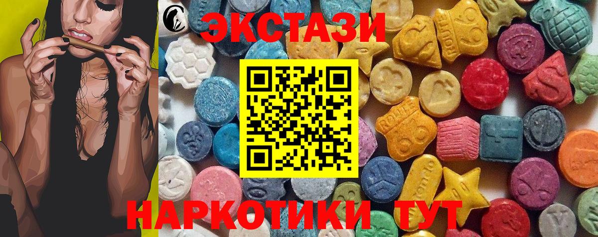Энгельс  ЭКСТАЗИ Punisher  сайты даркнета Telegram  Ecstasy  Экстази 250 мг  Вход с VPN 