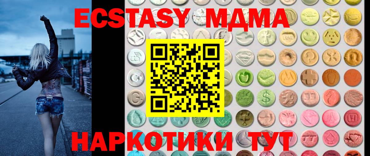 Экстази таблы Энгельс