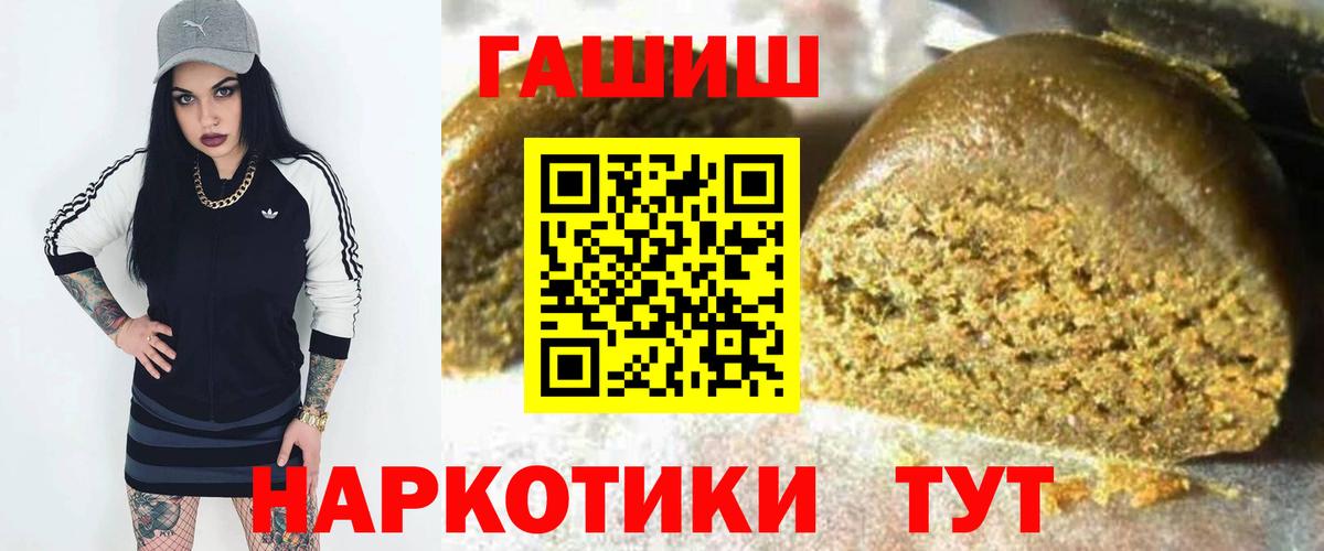 Энгельс  ГАШИШ Ice-O-Lator  Вход с VPN 