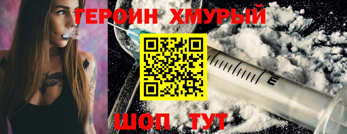 ГЕРОИН VHQ  Вход с VPN  Энгельс 