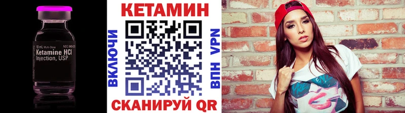 КЕТАМИН ketamine  Энгельс 