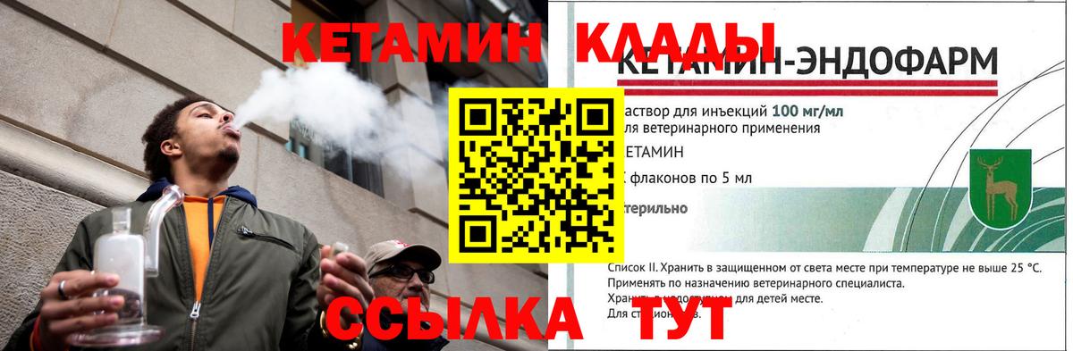 Кетамин ketamine  Вход с VPN  КЕТАМИН VHQ  Энгельс 
