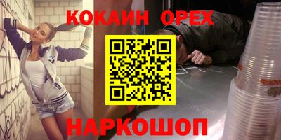 мефедрон Нальчик