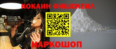 кокаин Наро-Фоминск