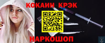 кокаин Наро-Фоминск