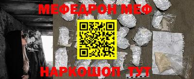 мефедрон Нальчик