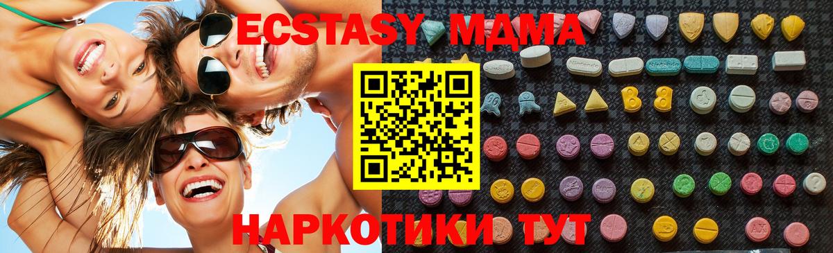 MDMA молли  МДМА кристаллы  Энгельс  Вход с VPN 