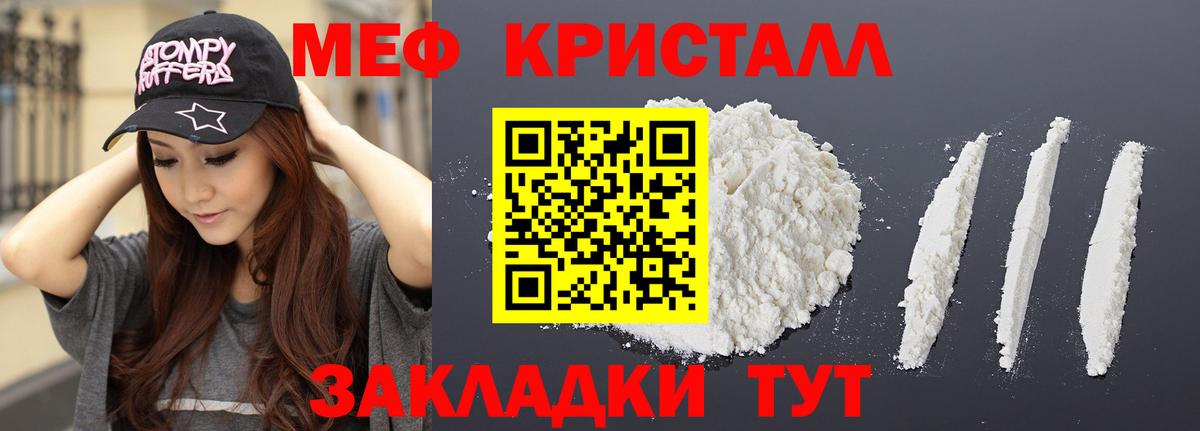 МЯУ-МЯУ мука  Вход с VPN  МЕФ мяу мяу  МЕФ  Энгельс 