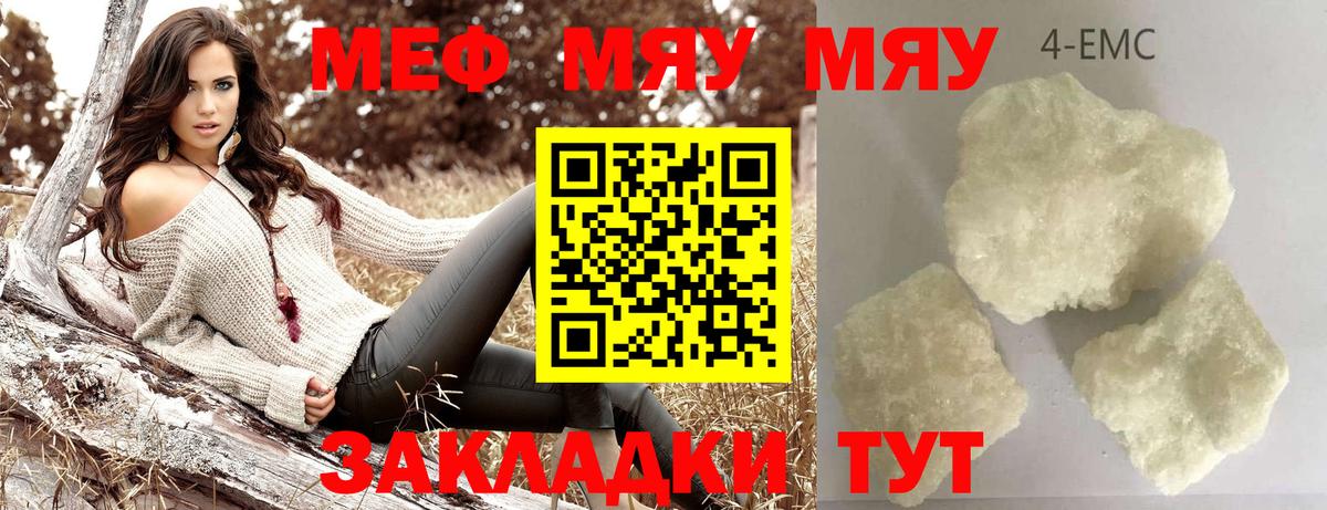 Мефедрон  Энгельс