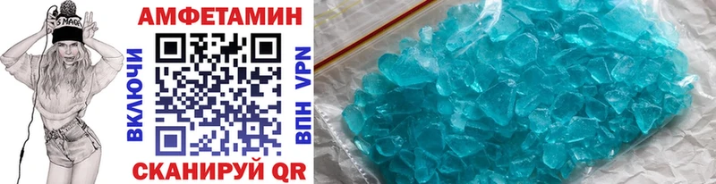 МЕТАМФЕТАМИН кристалл  закладки  Энгельс 