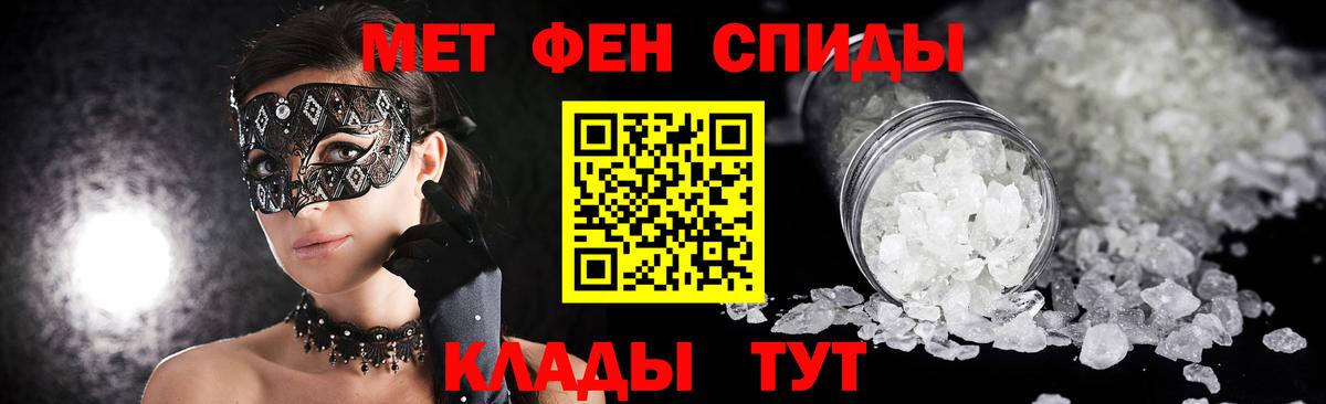 Энгельс  МЕТАМФЕТАМИН витя  Вход с VPN 