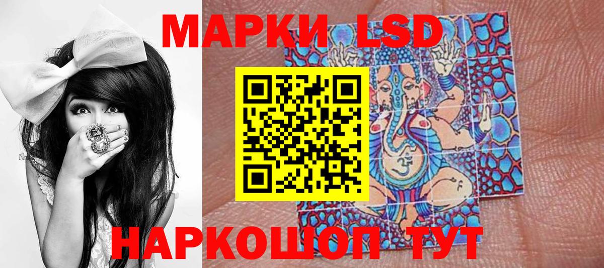 Наркотические марки 1,5мг Энгельс