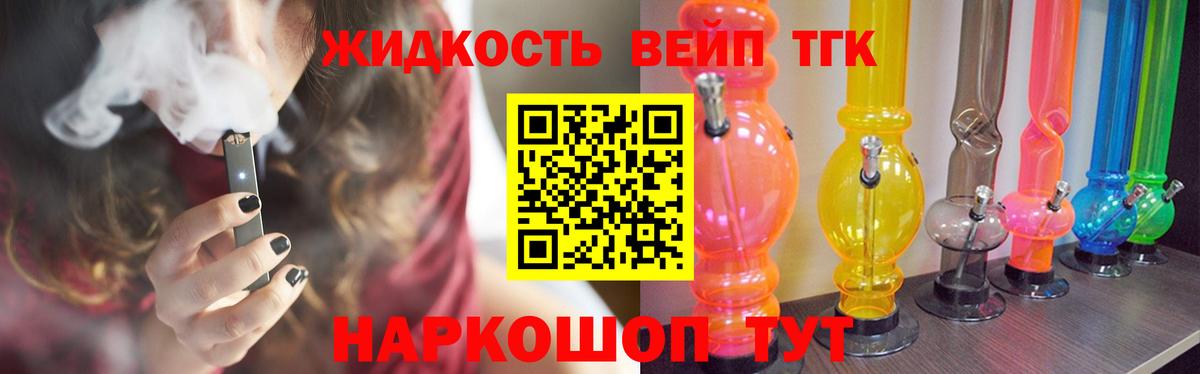 Энгельс  ТГК гашишное масло  Вход с VPN 
